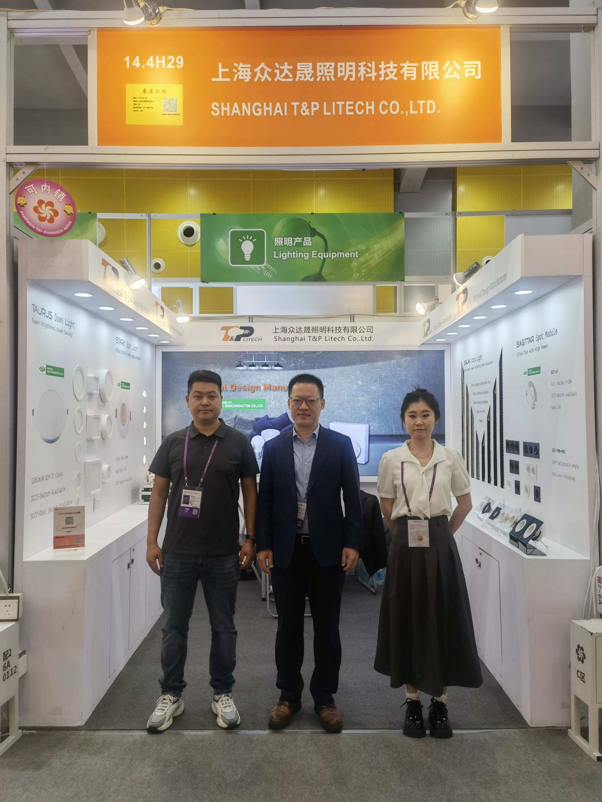 Hello 138th Canton Fair